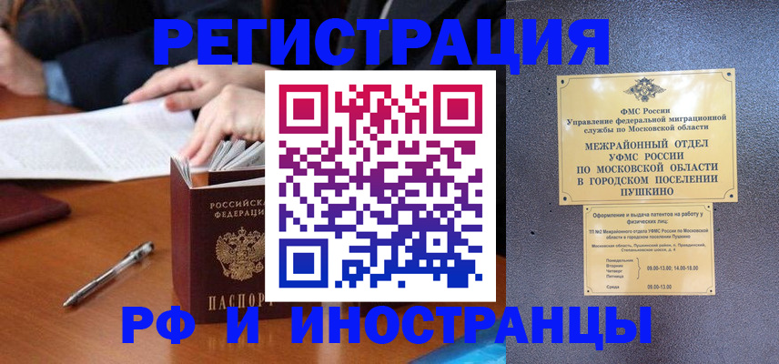 купить прописку в Кирово-Чепецке