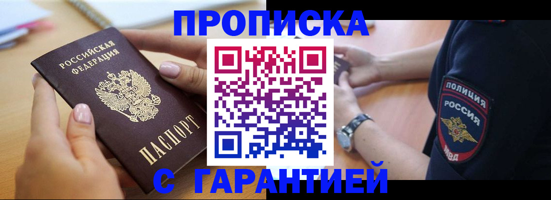 прописка ребенка в Кирово-Чепецке