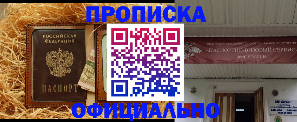 прописка регистрация в Кирово-Чепецке